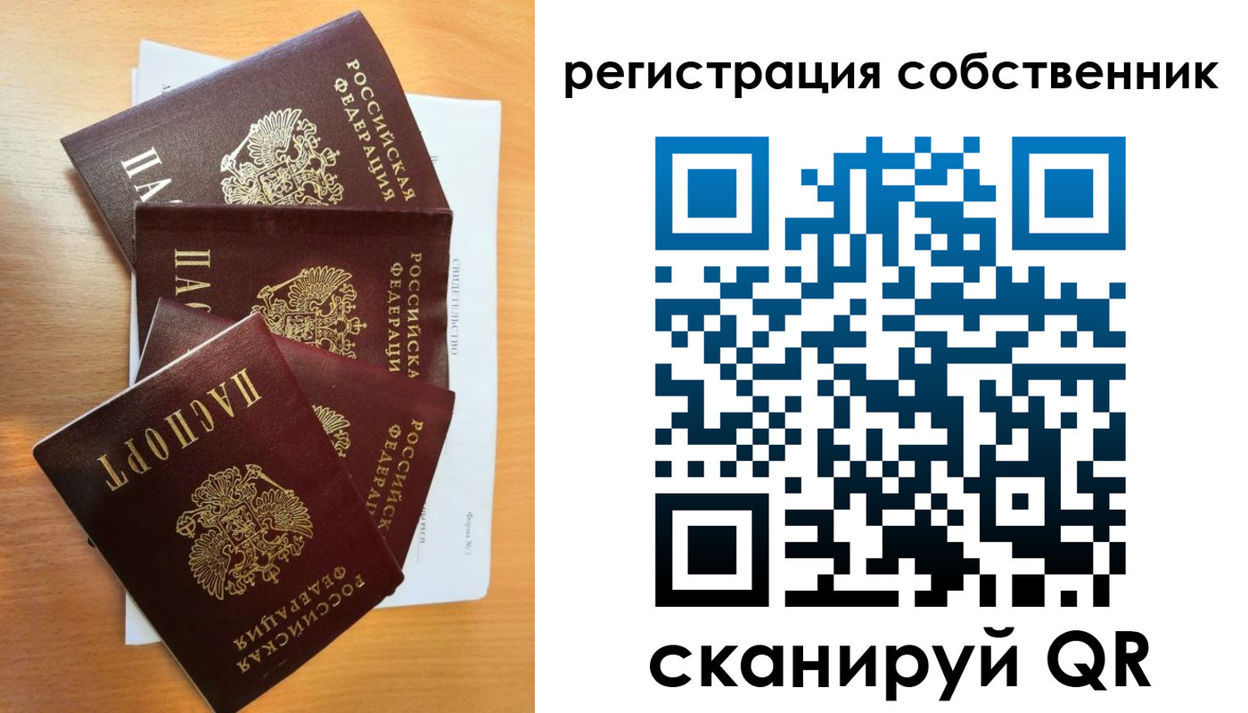 прописка паспорт в Электрогорске